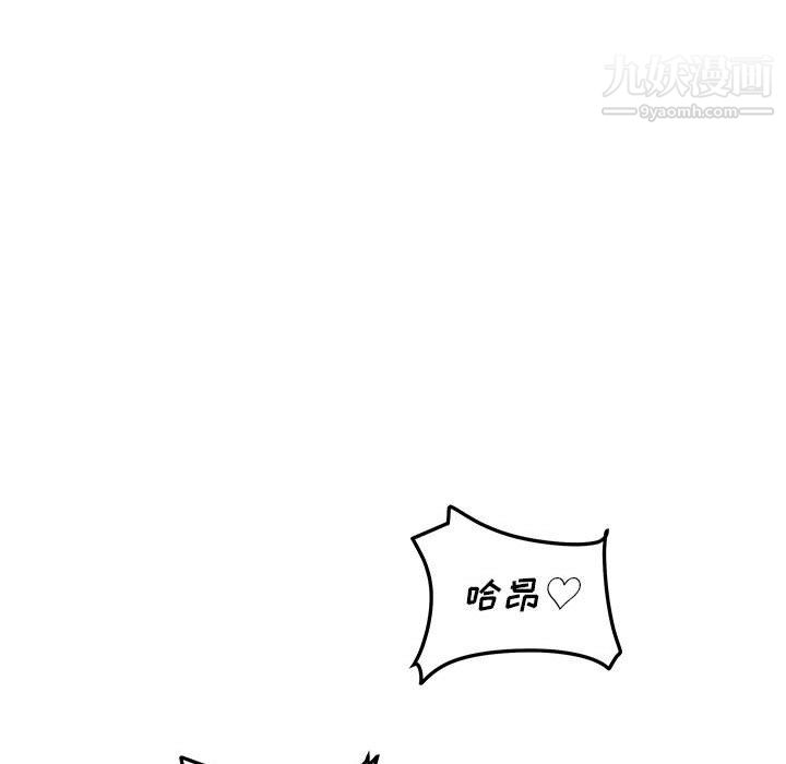 最慘房東並不慘第108話