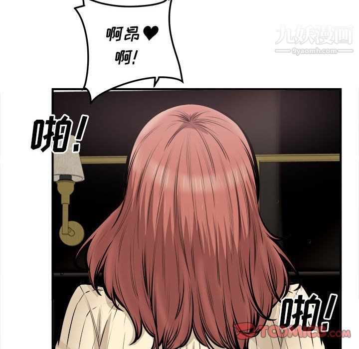 最慘房東並不慘第108話