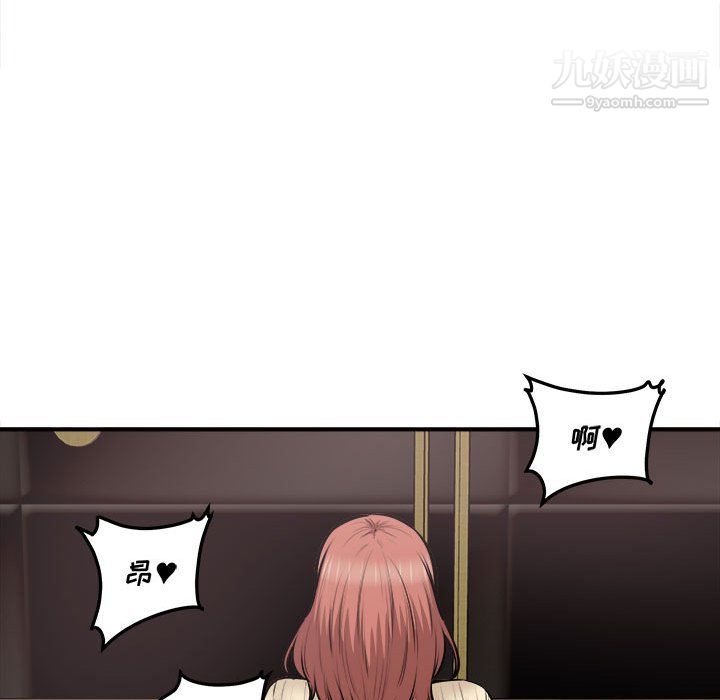 最慘房東並不慘第108話