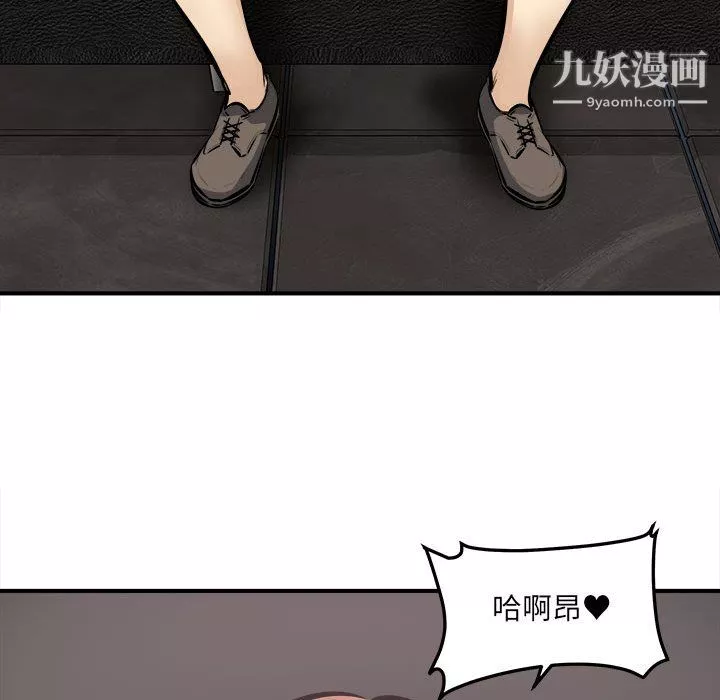 最慘房東並不慘第108話