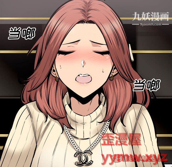 最慘房東並不慘第108話