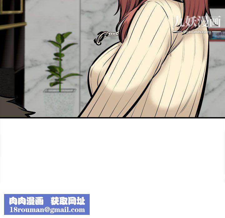 最慘房東並不慘第108話