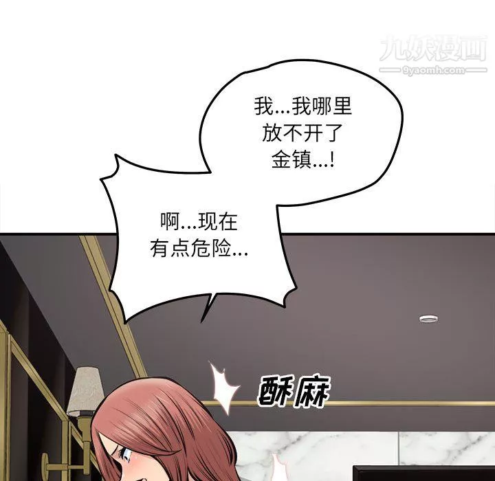 最慘房東並不慘第108話
