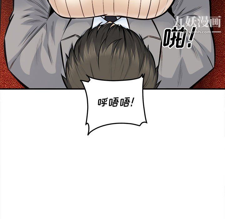 最慘房東並不慘第108話