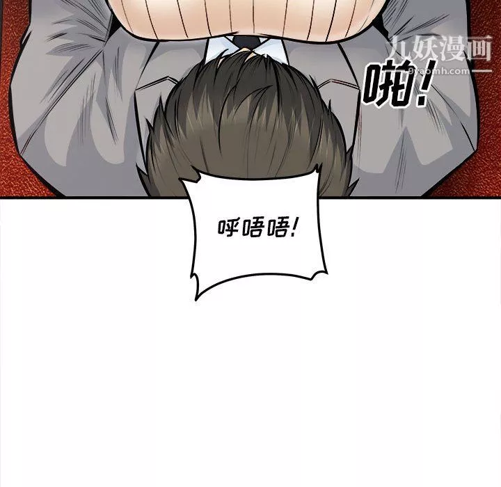 最慘房東並不慘第108話