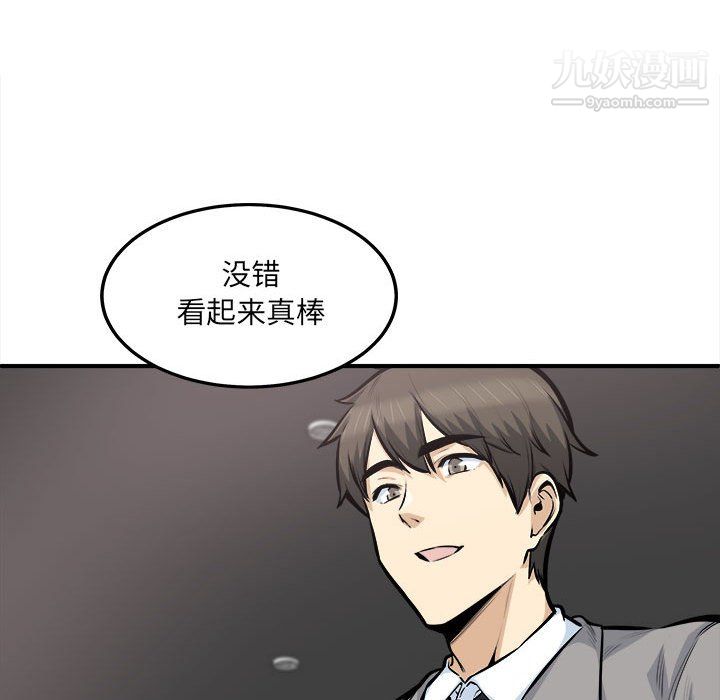 最慘房東並不慘第108話