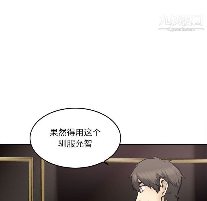 最慘房東並不慘第108話