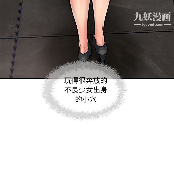 最慘房東並不慘第108話
