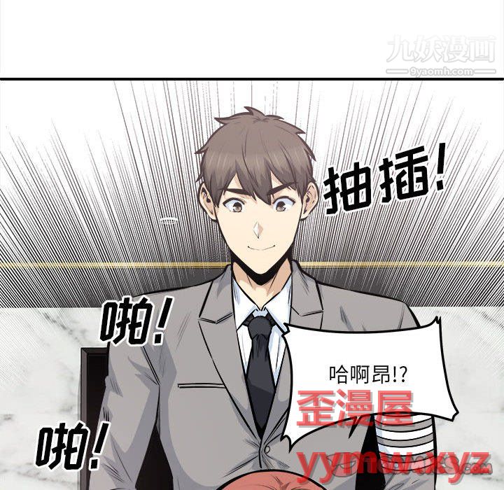 最慘房東並不慘第108話