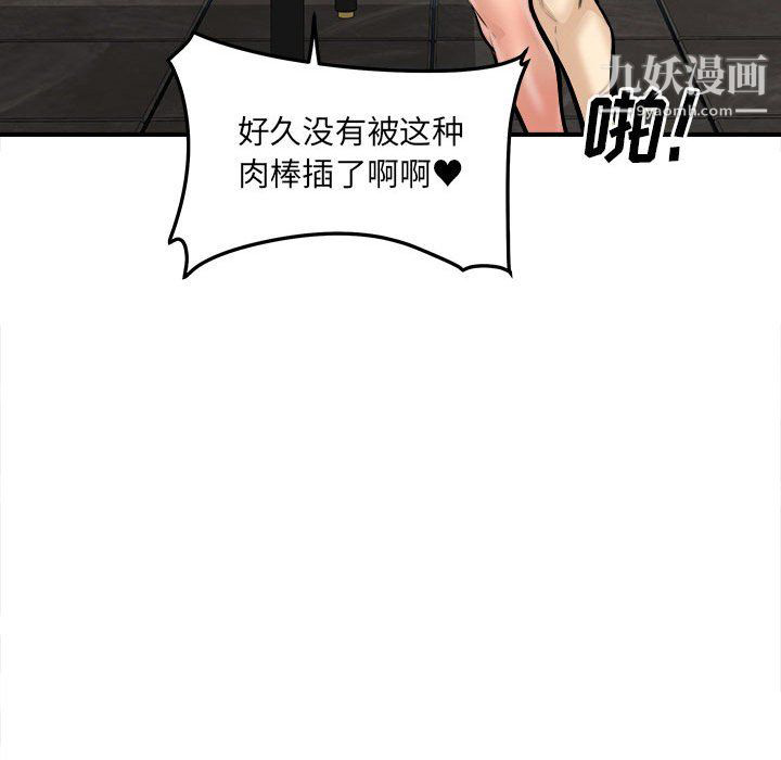 最慘房東並不慘第108話