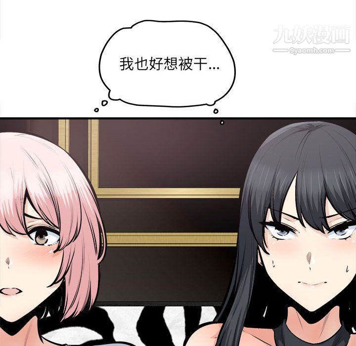 最慘房東並不慘第108話