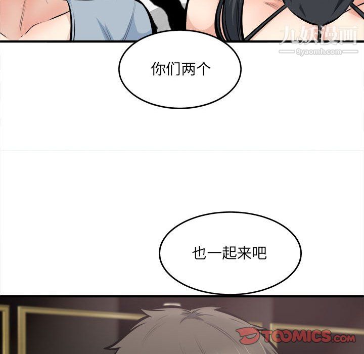 最惨房东并不惨第108话