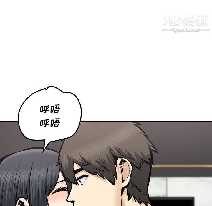 最慘房東並不慘第108話