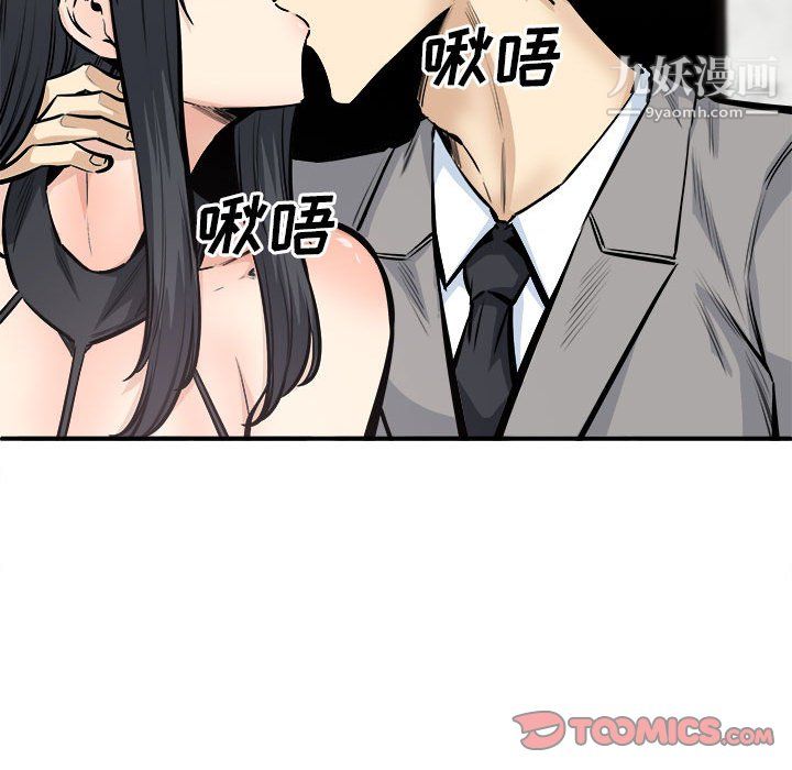 最惨房东并不惨第108话