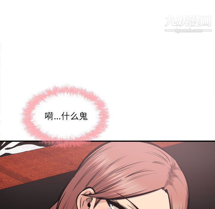 最慘房東並不慘第108話