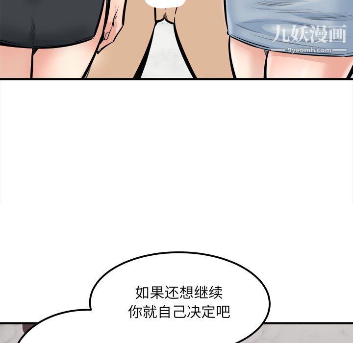 最慘房東並不慘第108話
