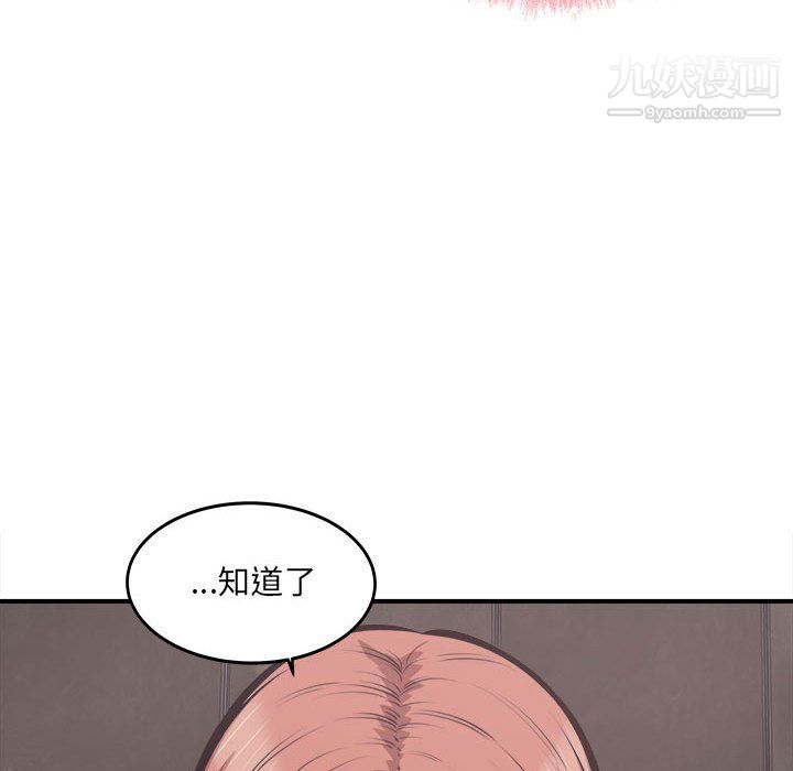 最慘房東並不慘第108話
