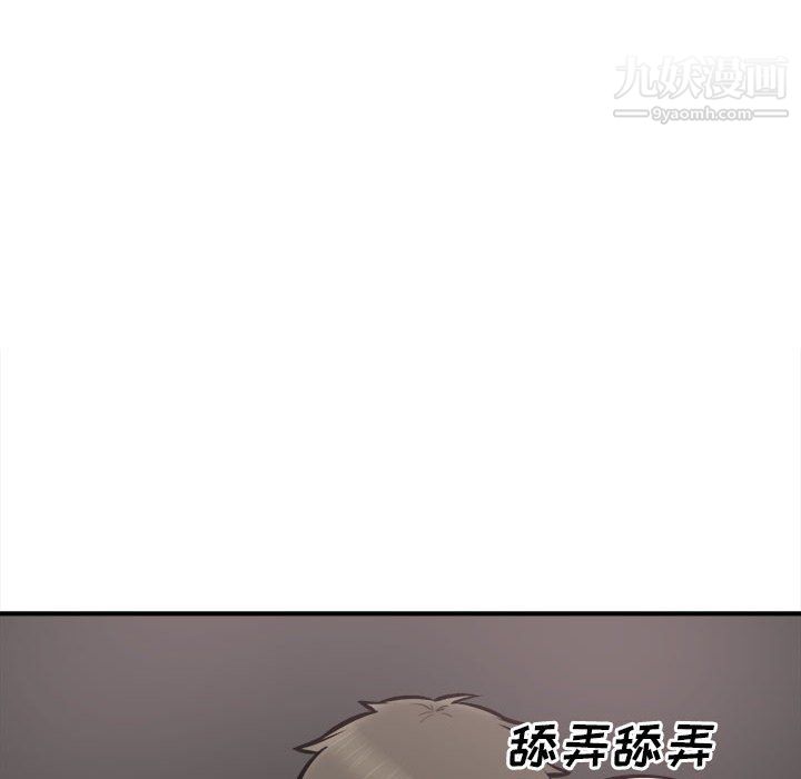 最慘房東並不慘第108話