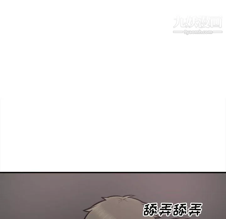 最慘房東並不慘第108話