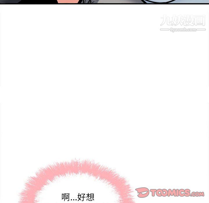 最慘房東並不慘第108話