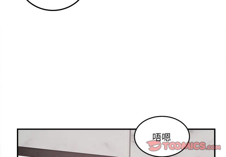 最慘房東並不慘第109話