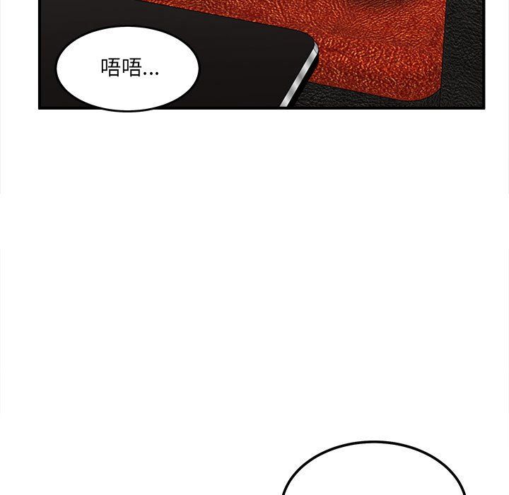最慘房東並不慘第109話