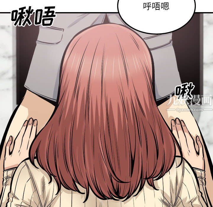最慘房東並不慘第109話