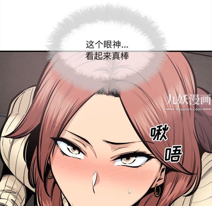 最慘房東並不慘第109話