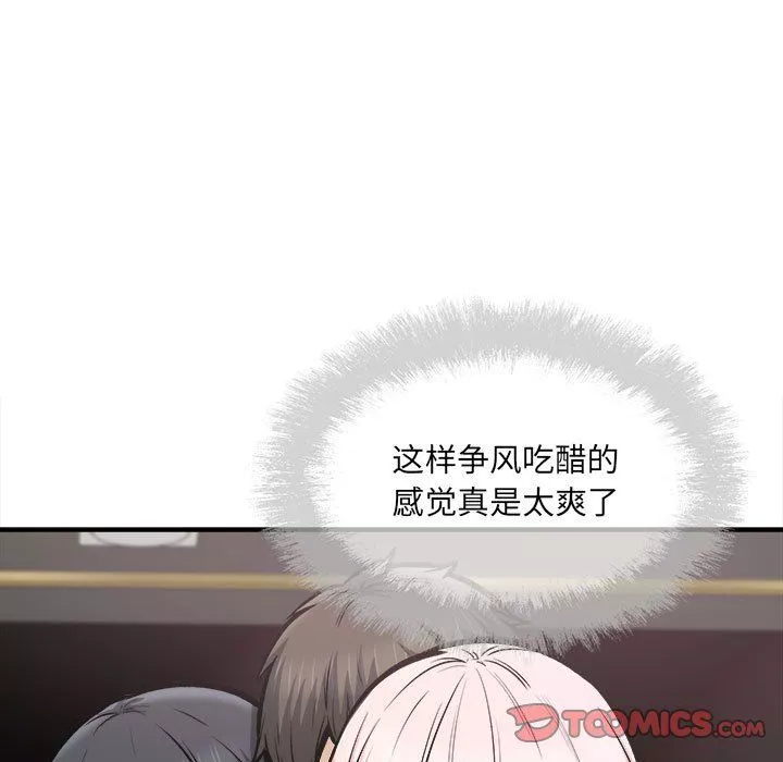 最慘房東並不慘第109話