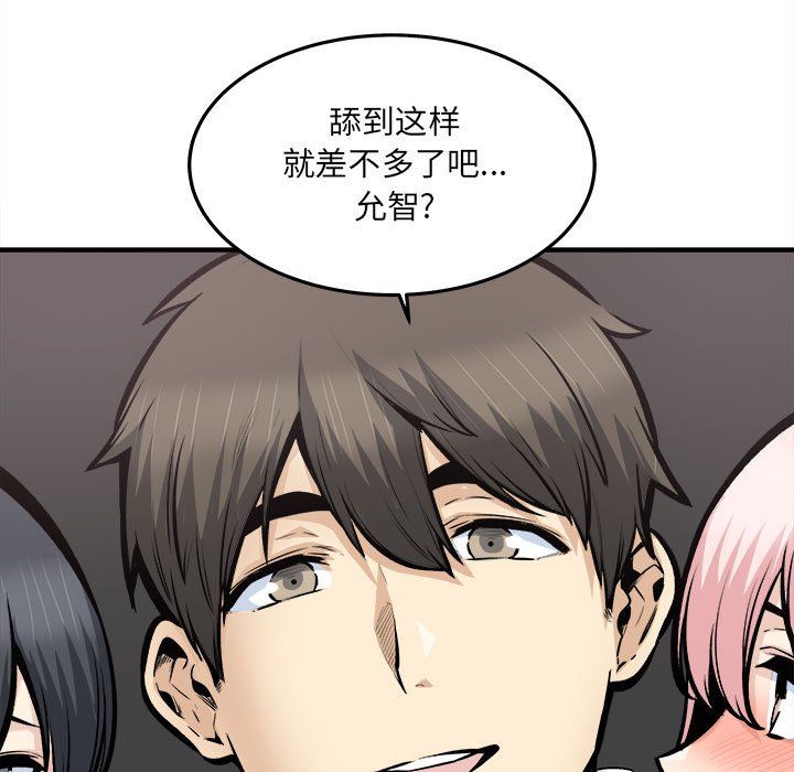 最慘房東並不慘第109話