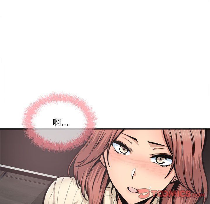 最慘房東並不慘第109話