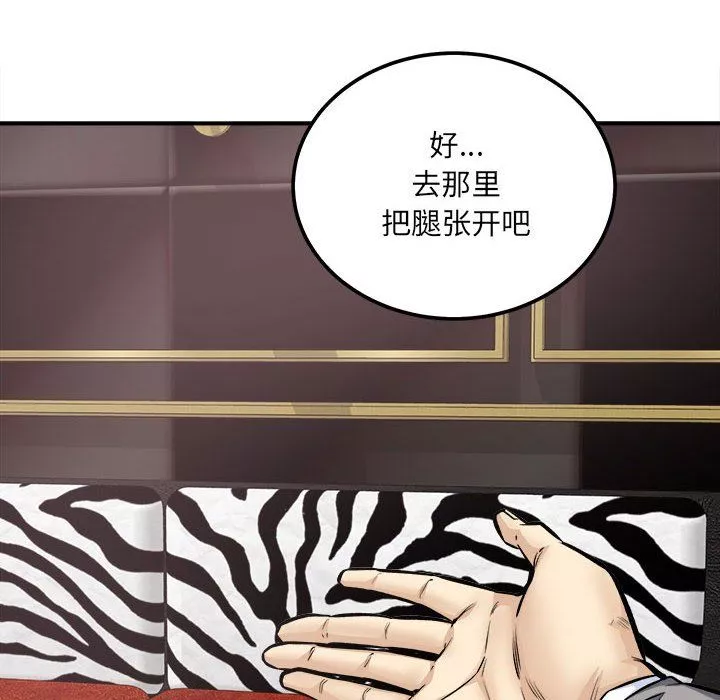 最慘房東並不慘第109話