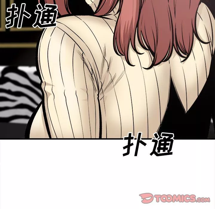 最慘房東並不慘第109話