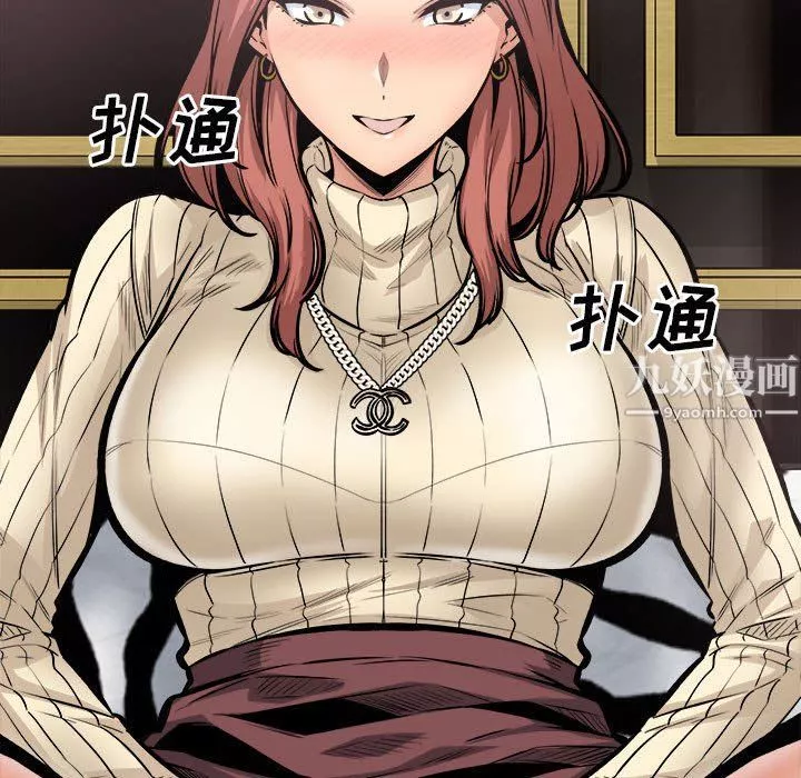最慘房東並不慘第109話