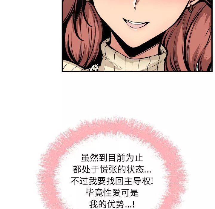 最慘房東並不慘第109話