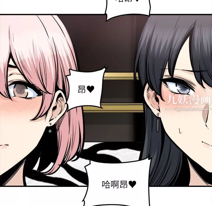 最慘房東並不慘第109話