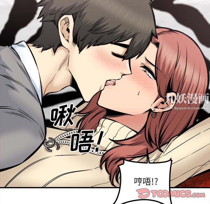最慘房東並不慘第109話