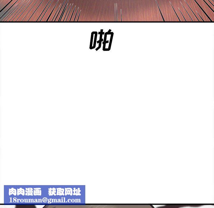 最慘房東並不慘第109話