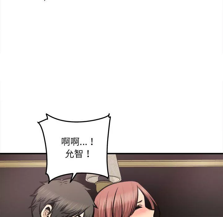 最慘房東並不慘第109話