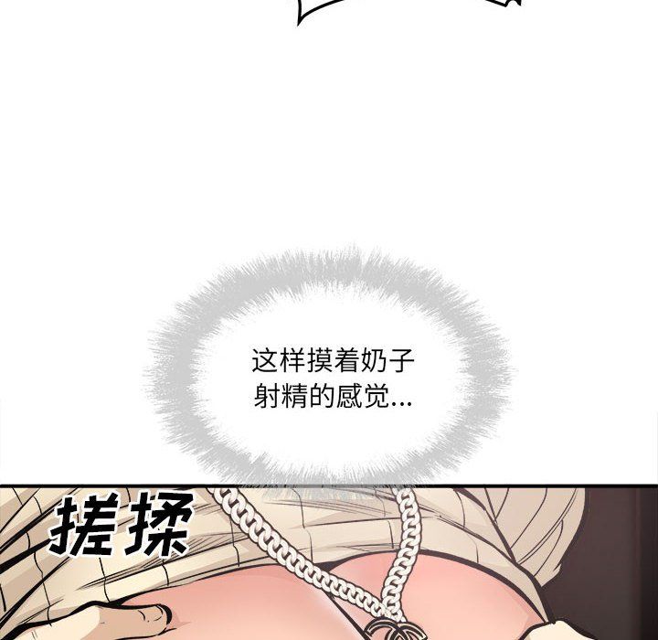 最慘房東並不慘第109話
