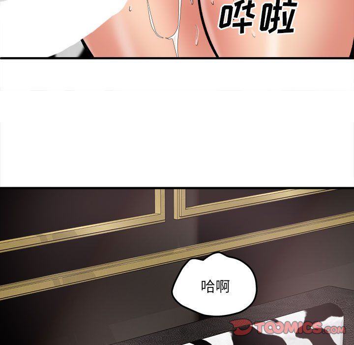 最慘房東並不慘第109話
