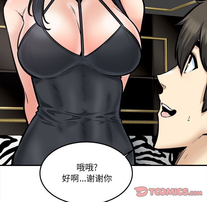 最慘房東並不慘第109話