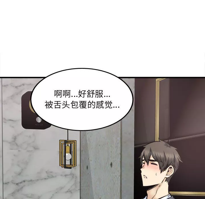 最慘房東並不慘第109話
