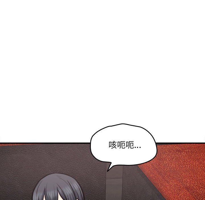 最慘房東並不慘第109話