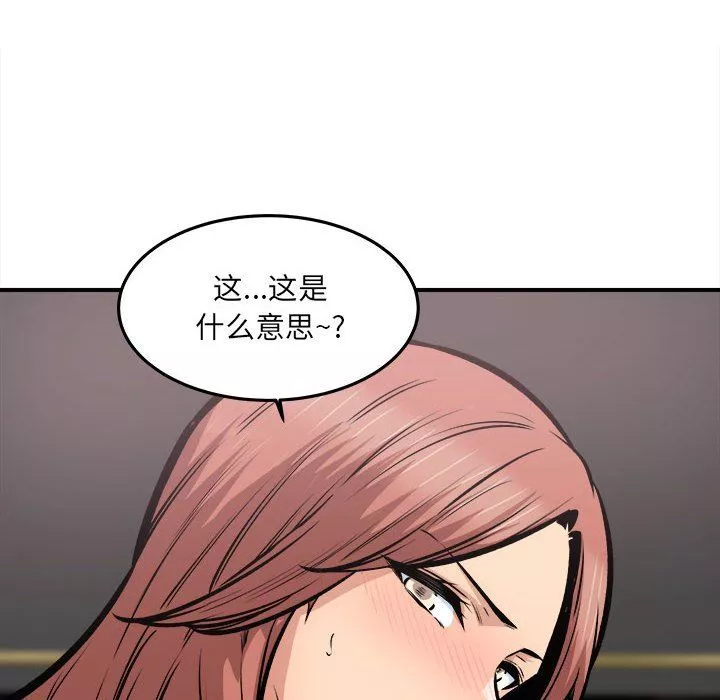 最慘房東並不慘第109話