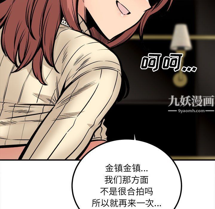 最慘房東並不慘第109話