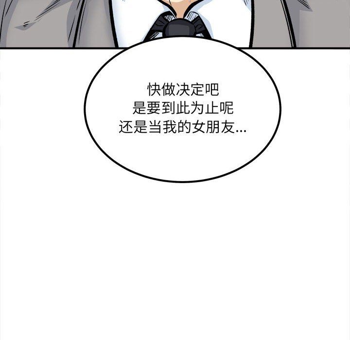最慘房東並不慘第109話