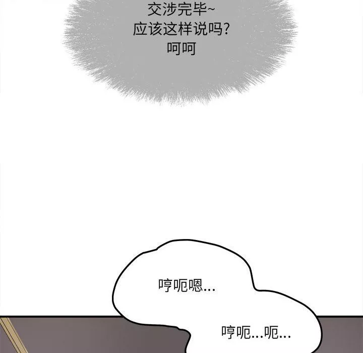 最慘房東並不慘第110話
