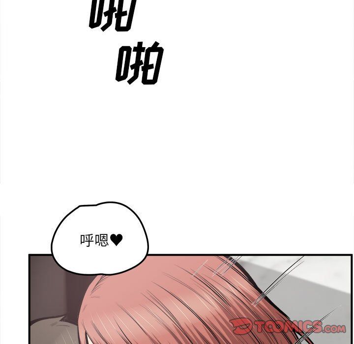 最慘房東並不慘第110話