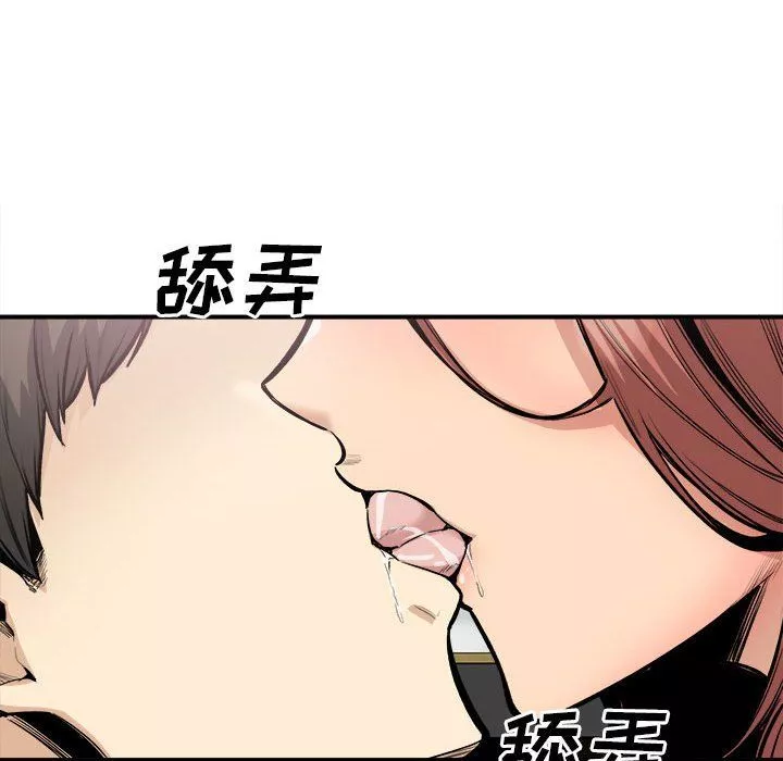 最慘房東並不慘第110話
